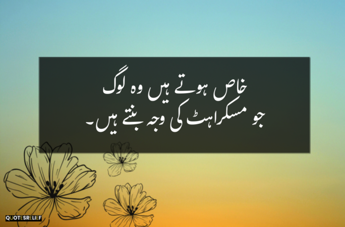 Dosti quotes in Urdu 2025