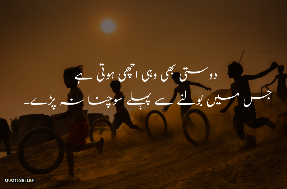 Dosti quotes in Urdu 2025