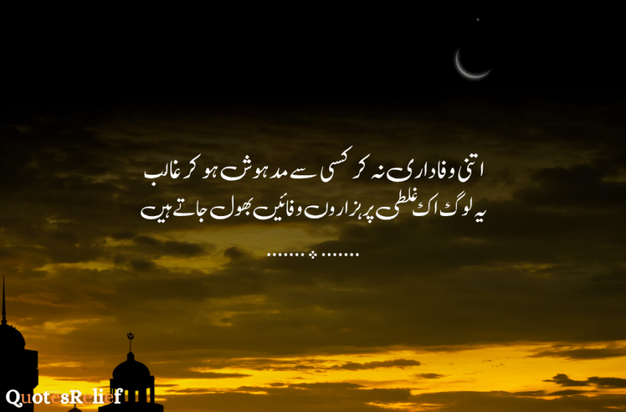 urdu quotes about life reality