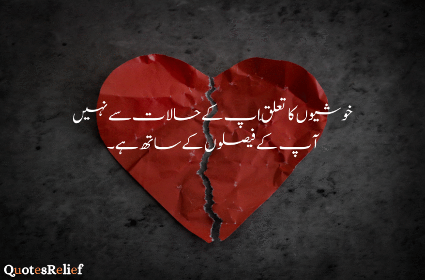 Urdu quotes about life reality