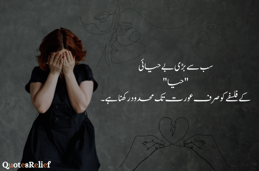 urdu quotes about life reality 