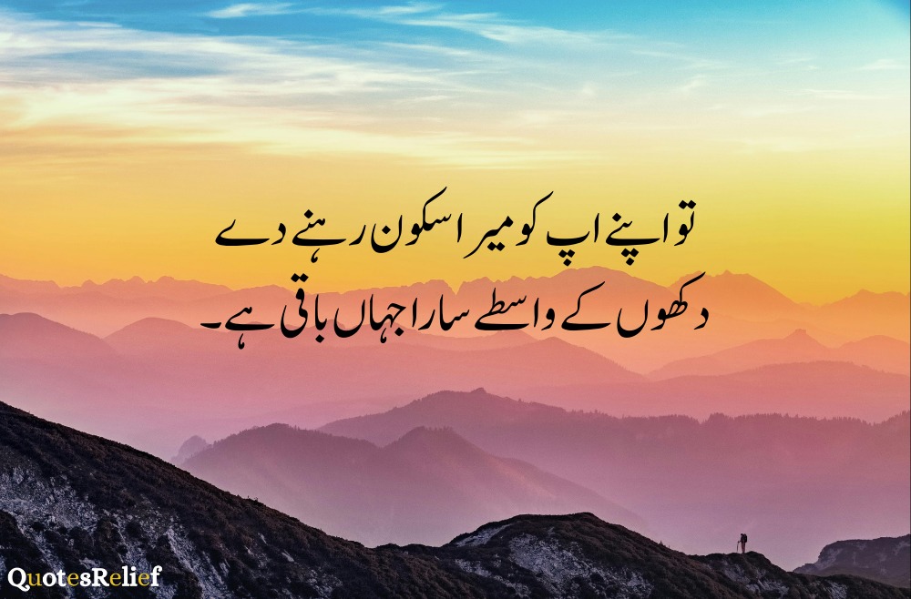 husband love quotes in urdu 
