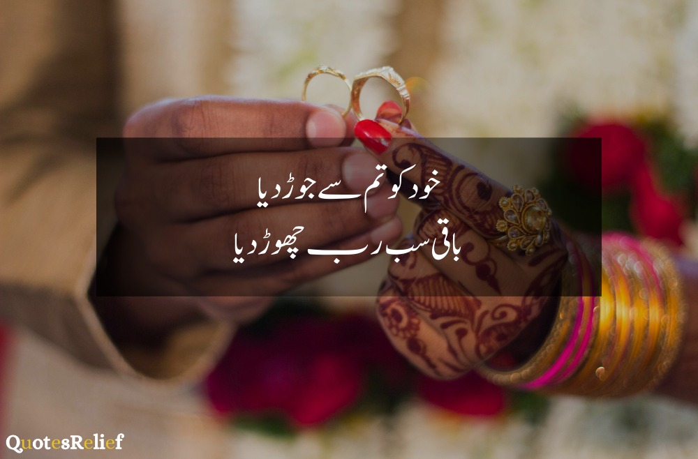 husband love quotes in urdu