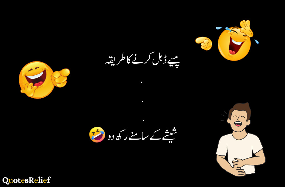 funny jokes in urdu