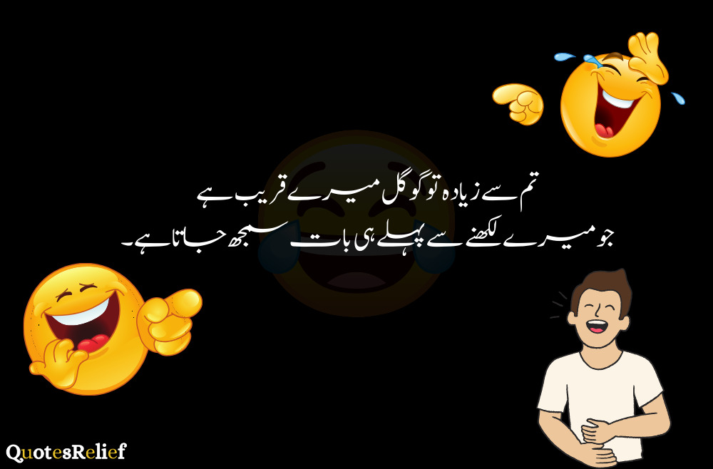 funny jokes in urdu 