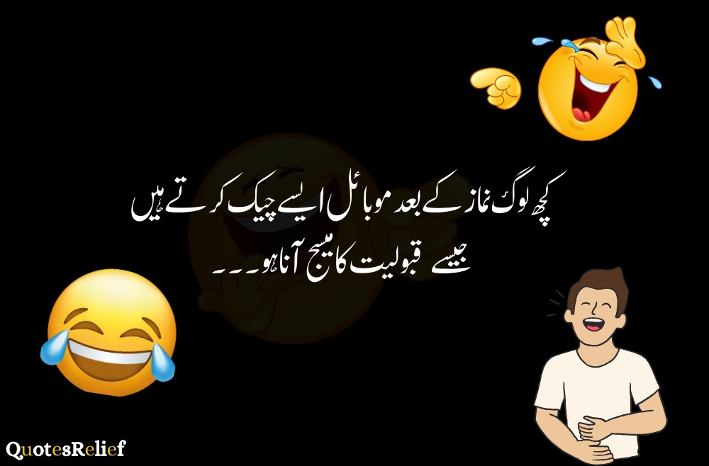 funny jokes in urdu 