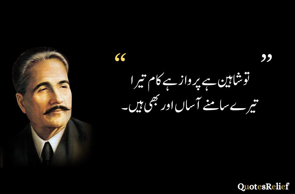 allama iqbal poetry in urdu
